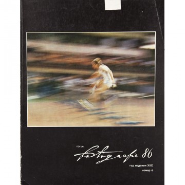 Журнал Fotografie 1986