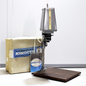 Фотоувеличитель "Юность" ФЛ-3