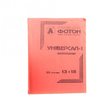 Фотобумага Универсал-1 13х18 25 листов (до 2000)